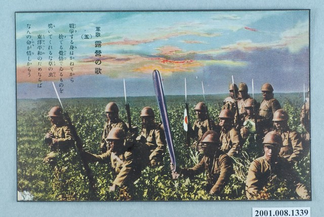 軍歌露營之歌之五 (共1張)