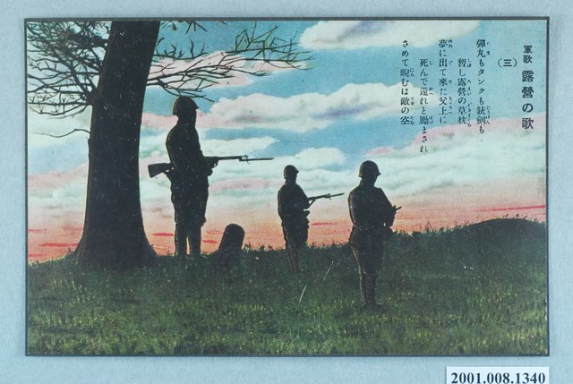 軍歌露營之歌之三 (共1張)