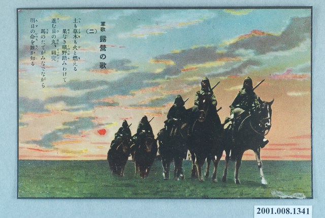 軍歌露營之歌之二 (共1張)