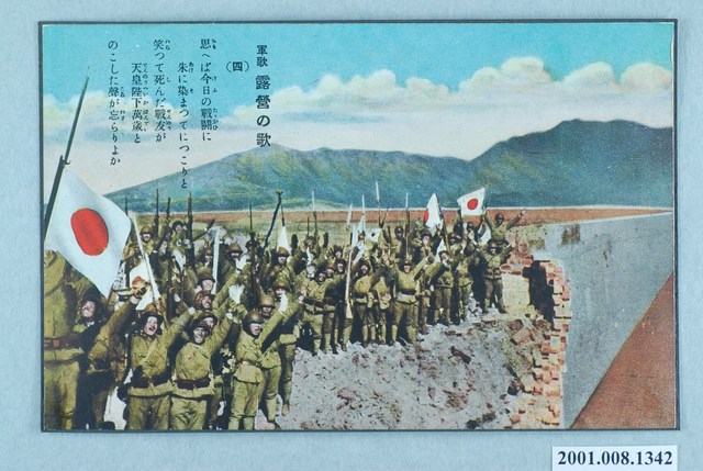 軍歌露營之歌之四 (共1張)