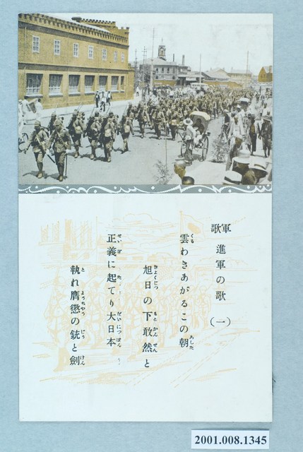 Matsumura.Co.軍歌進軍之歌之一 (共2張)