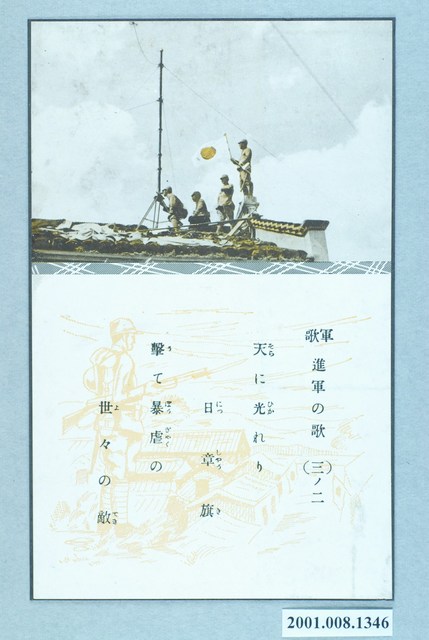 Matsumura.Co.軍歌進軍之歌三之二 (共1張)