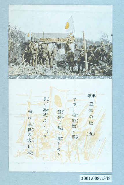 Matsumura.Co.軍歌進軍之歌之五 (共2張)
