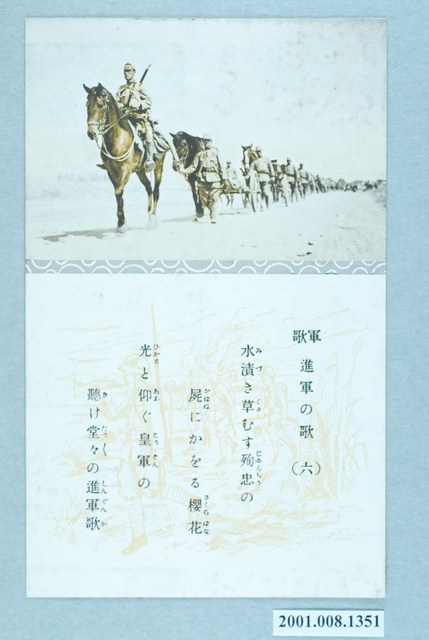Matsumura.Co.軍歌進軍之歌之六 (共2張)