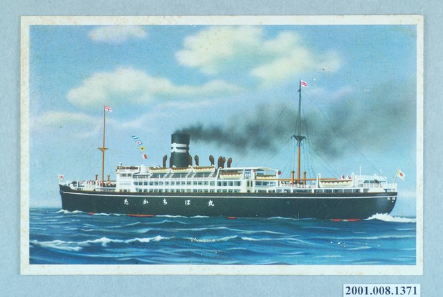 大阪極東印刷所印製內臺連絡船高千穗丸 (共2張)