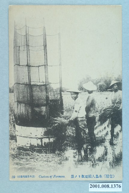 鈴木勇進堂發行本島人的稻穀收割情形 (共2張)