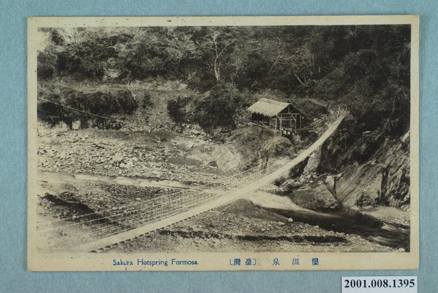 （臺灣）櫻溫泉 (共4張)