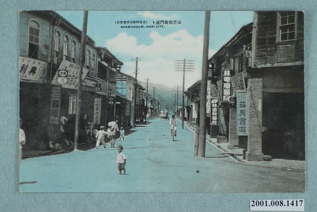 埔里柯保安商會發行埔里街南門路 (共2張)