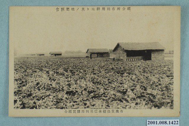 樹林信用利用購買組合耕地及堆肥豚舍 (共2張)