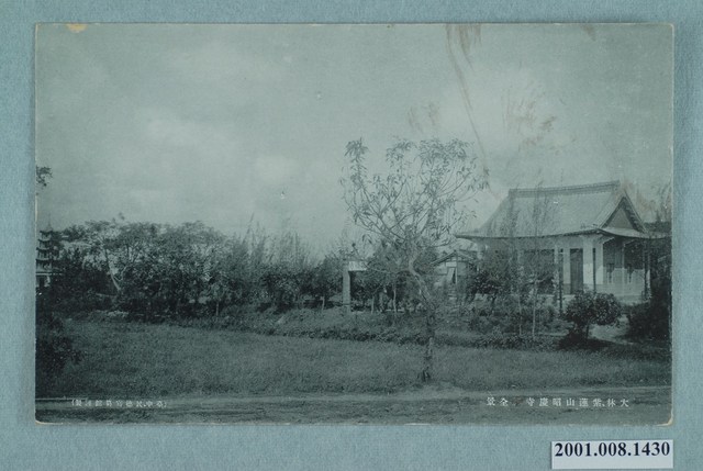 臺中民德寫真館製大林紫蓮山昭慶寺全景 (共2張)