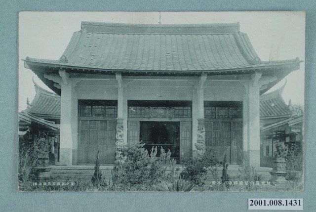 臺中民德寫真館製大林紫蓮山昭慶禪寺本殿 (共2張)