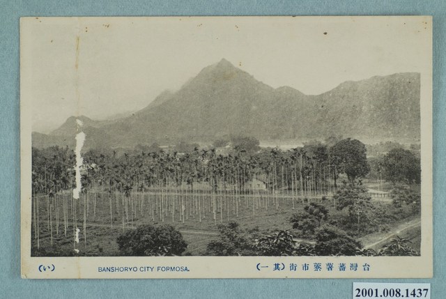 森谷商店發行臺灣蕃薯寮市街 (共2張)