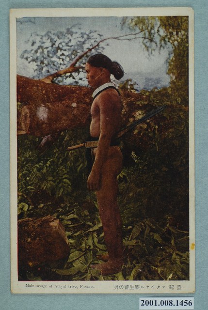 泰雅族男子 (共4張)