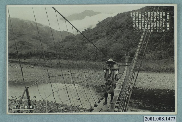 角板山泰雅族 (共4張)