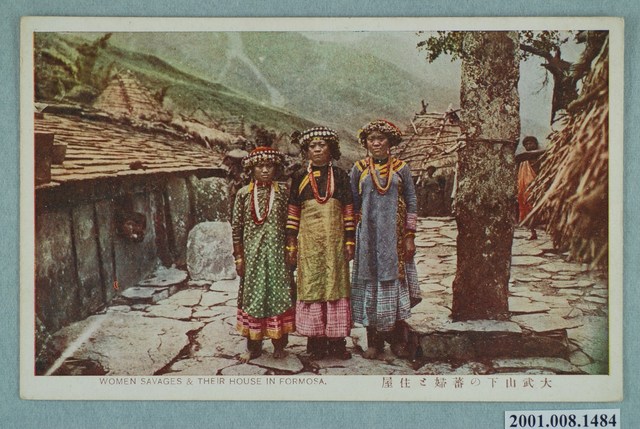 大武山下的排灣族婦女與住屋 (共4張)