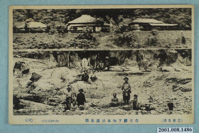 臺東廳下知本社溫泉場 (共2張)