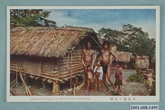 臺北新高堂發行臺灣木瓜番與住屋 (共4張)