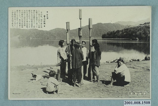 日月潭邵族的杵歌 (共2張)