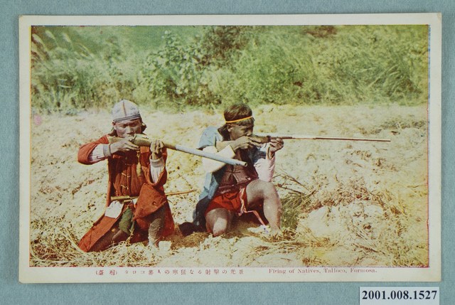 射擊中的原住民 (共2張)