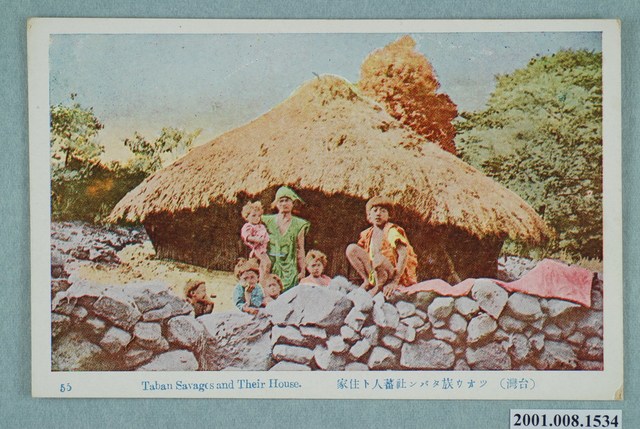 鄒族達邦社住家 (共2張)