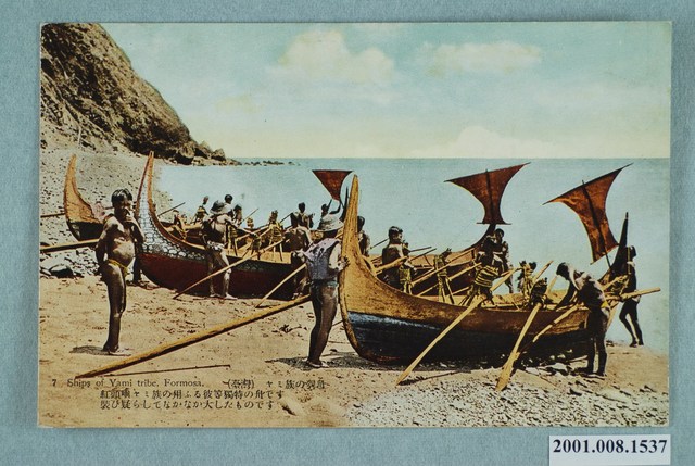 蘭嶼達悟族的拼板舟 (共2張)