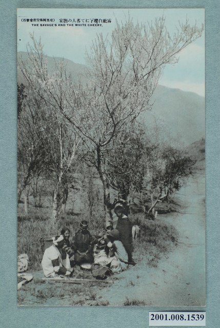 霧社白櫻樹下的賽德克族酒宴 (共2張)