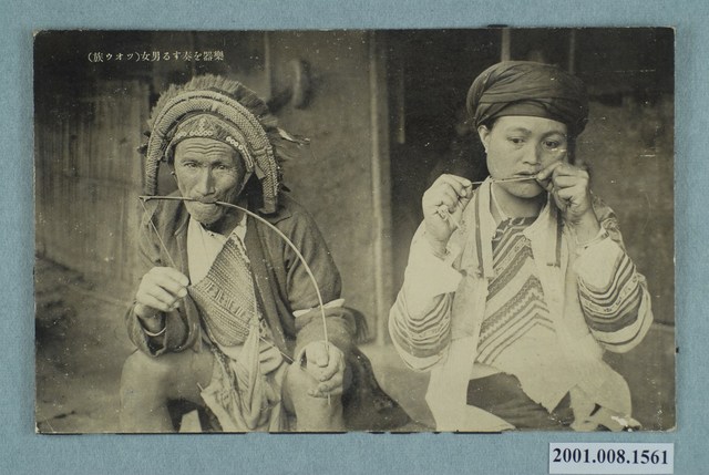 演奏樂器的鄒族男女 (共4張)