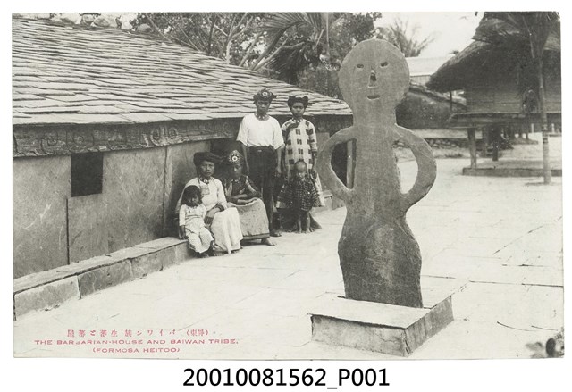 屏東排灣族與石板屋 (共2張)