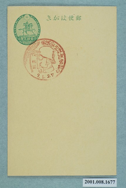 臺灣軍特種演習紀念之桃園 (共1張)