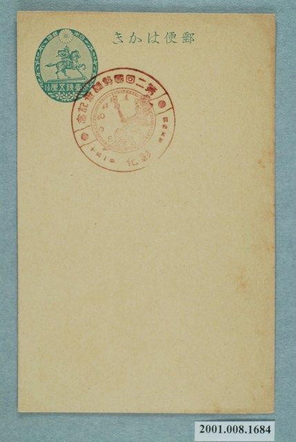 第二回國勢調查紀念彰化 (共2張)