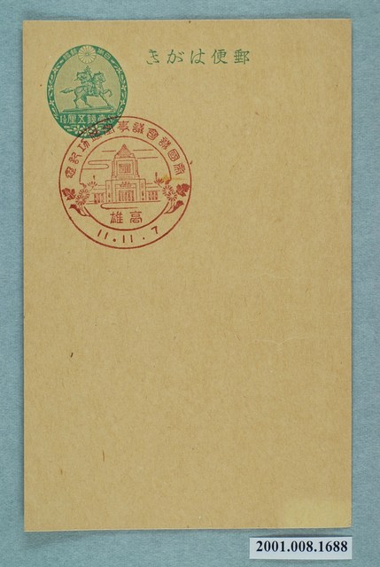 帝國議會議事堂竣工紀念之高雄 (共2張)