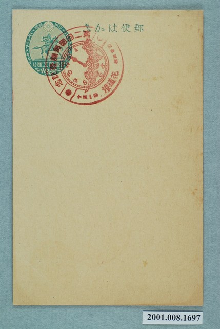 第二回國勢調查紀念花蓮港 (共2張)