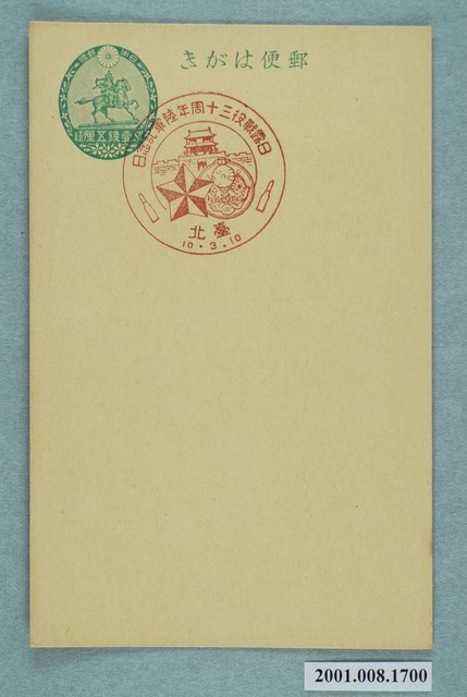 日俄戰役三十週年陸軍紀念日之臺北 (共2張)