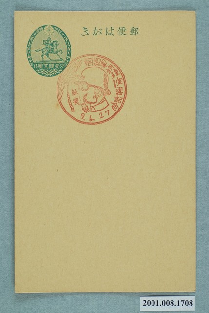 臺灣軍特種演習紀念之蘇澳 (共2張)