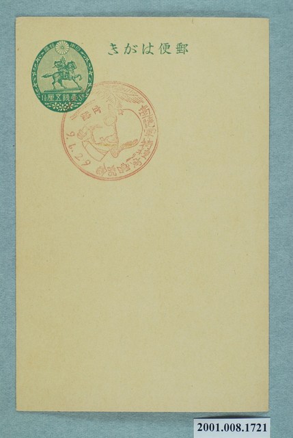 臺灣軍特種演習紀念之宜蘭 (共2張)