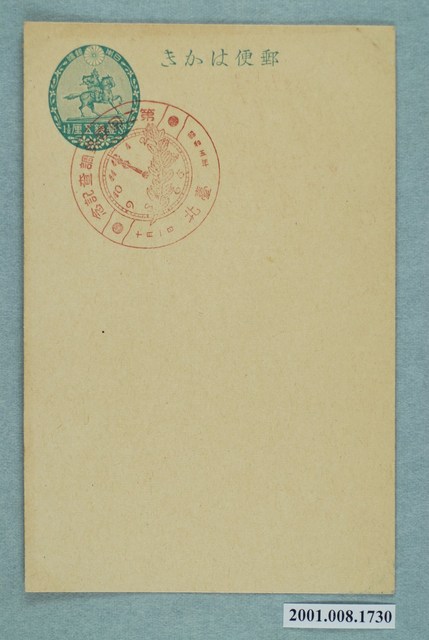 第二回國勢調查紀念臺北 (共2張)