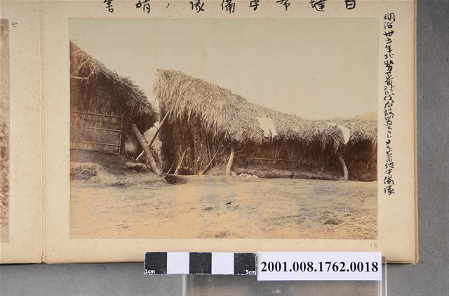 守備隊ノ哨舍 (共3張)