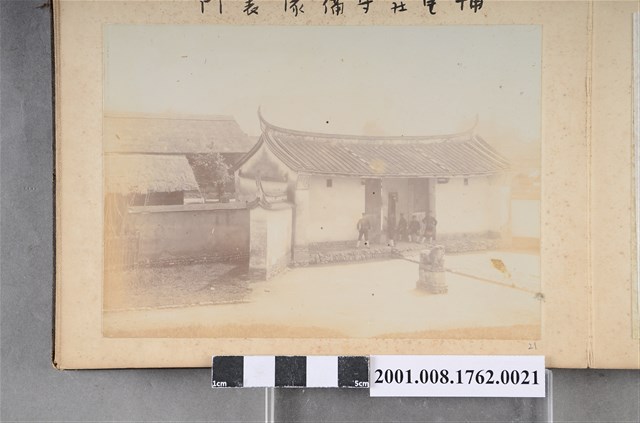 埔里社守備隊表門 (共3張)