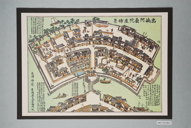 長崎版畫－出嶋町阿蘭陀房屋店鋪圖 (共2張)