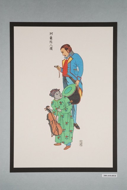 長崎版畫－荷蘭人與僕從 (共2張)