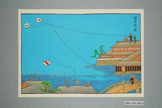 長崎版畫－放風箏圖 (共1張)
