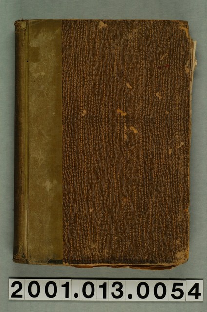 竹內端三著《修訂中等平面幾何學新教科書》 (共2張)