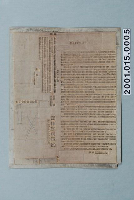 《人生的光明面：積極思想的驚人效果》第六十版後記印刷版 (共1張)