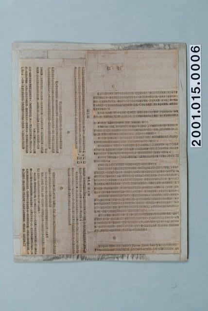 《人生的光明面：積極思想的驚人效果》前言印刷版 (共1張)