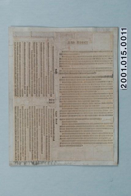 《人生的光明面：積極思想的驚人效果》第二章內文印刷版 (共1張)