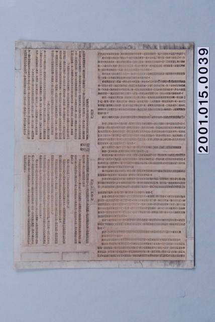 《人生的光明面：積極思想的驚人效果》第十章內文印刷版 (共1張)