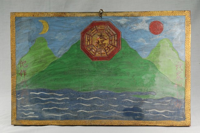 山海鎮 (共2張)
