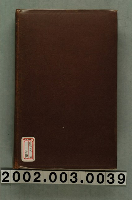 馬偕著《福爾摩沙紀事：馬偕臺灣回憶錄》 (共391張)