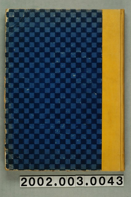 大島正滿著《泰雅的呼喚》 (共12張)