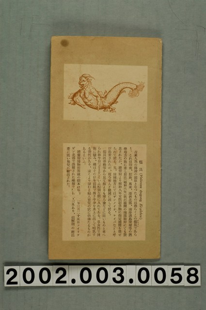 儒艮人魚圖文說明板 (共10張)